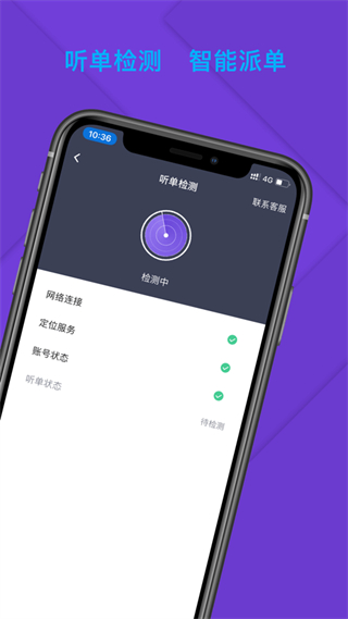 旅程司機(jī) v6.40.5.0002 最新版 0