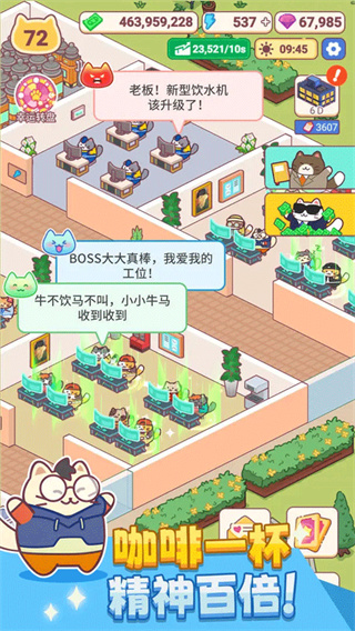 搬砖之王无限金币 v1.021