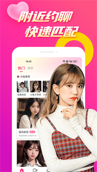 陌兔視頻最新版 v3.0.0 安卓版 3