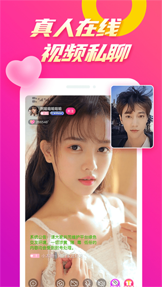 陌兔視頻最新版 v3.0.0 安卓版 1