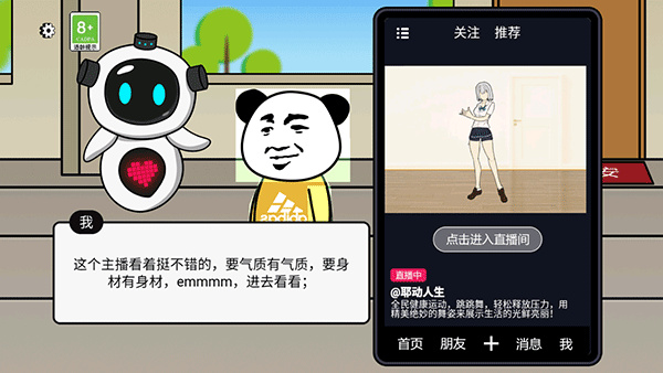 少年逆袭记免广告不减反增 v1.0.11