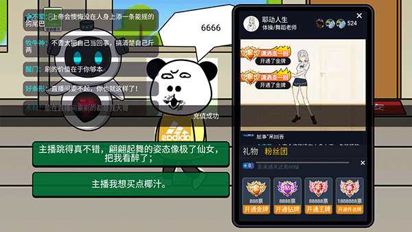 少年逆袭记内置菜单 v1.0.12