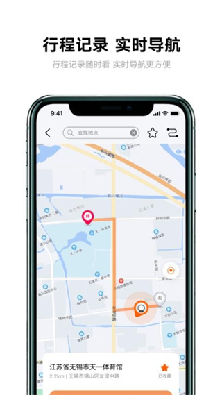 小迪出行app最新版(雅迪智行) v8.7.6 安卓版 0