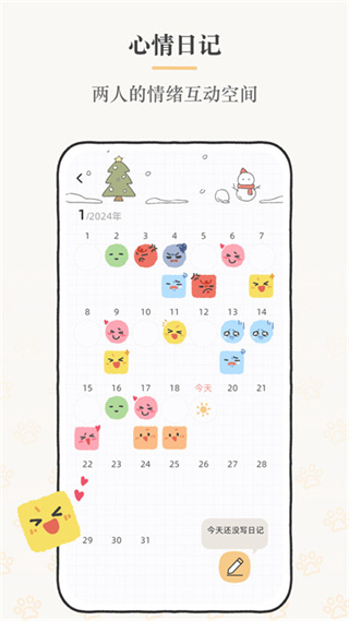 Suki游戏情侣最新版 v4.15.0 安卓版3