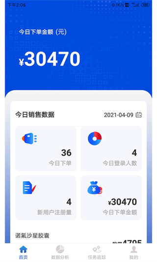 藥速寶數(shù)據(jù)端 v1.5.9 安卓版 0