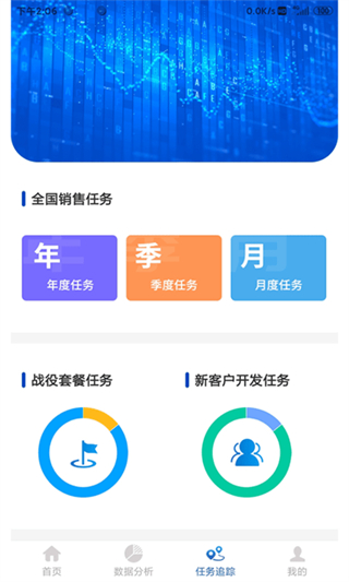 藥速寶數(shù)據(jù)端 v1.5.9 安卓版 2