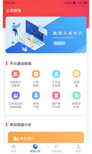藥速寶數(shù)據(jù)端 v1.5.9 安卓版 1