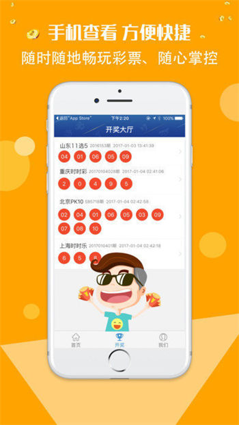 體華會(huì)彩票APP下載 v4.1.1 2