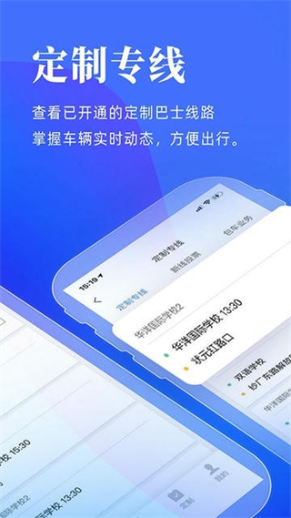 洛陽(yáng)公交app v2.4.0 安卓版 2