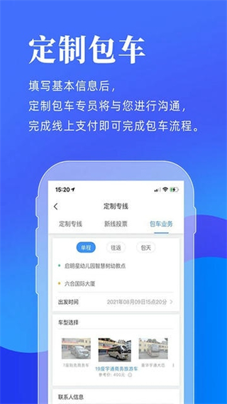 洛陽(yáng)公交app v2.4.0 安卓版 1