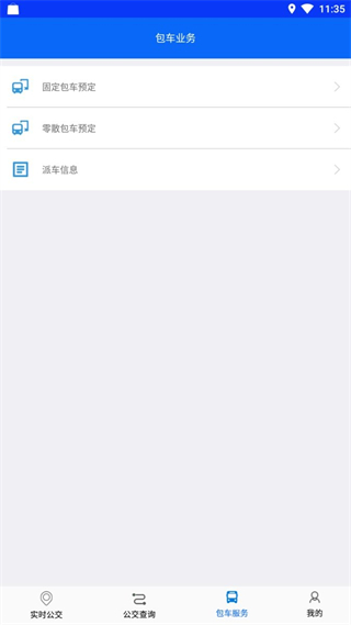 銅都行(銅陵公交app) v3.0.1 安卓版 2
