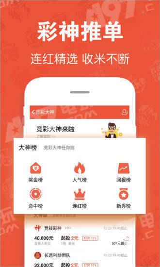 四億彩票官方網(wǎng)站 v1.8.3 1