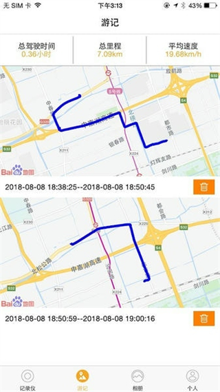 黑球行車記錄儀blackq carcam v4.0.2 安卓版 2