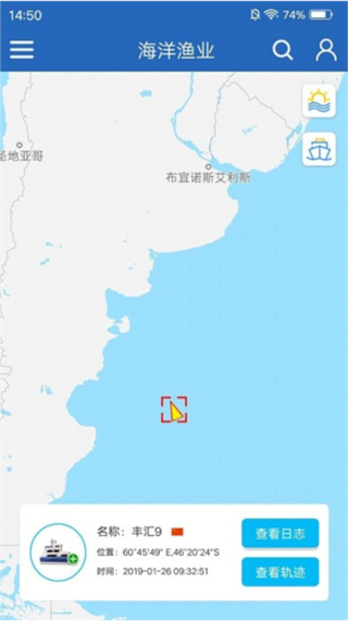 海洋渔业 v7.4.00