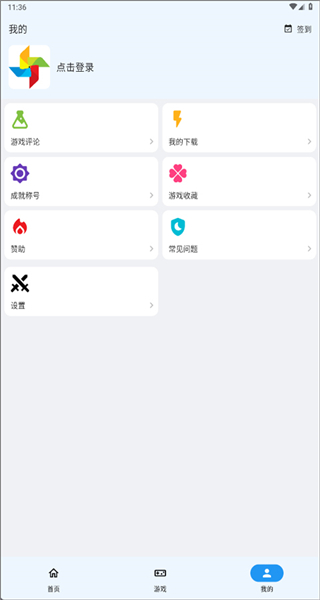 omg游戲盒子 v3.1.0 安卓版 0