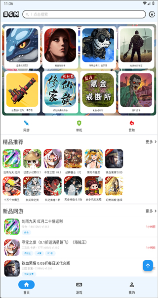 ogm游戲盒子免贊助版 v3.1.0 安卓最新版 3