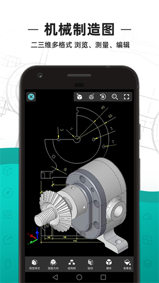 cad看圖王手機免費版 v5.16.4 安卓最新版 0