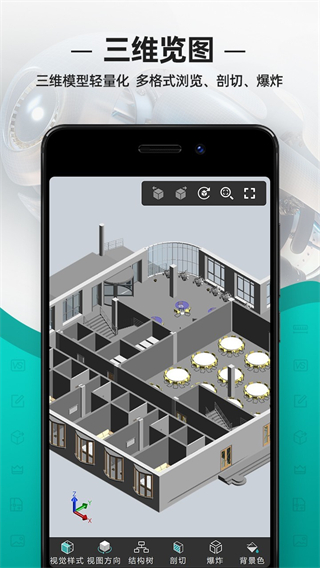 cad看圖王手機(jī)版正式版 v5.16.4 安卓版 3
