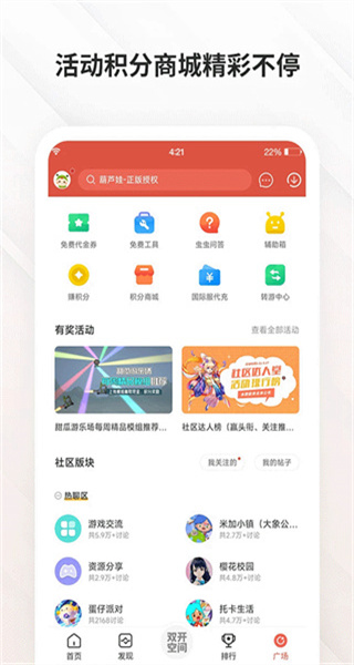 蟲(chóng)蟲(chóng)助手修改器游戲最新版 v4.8.5.2 安卓版 1