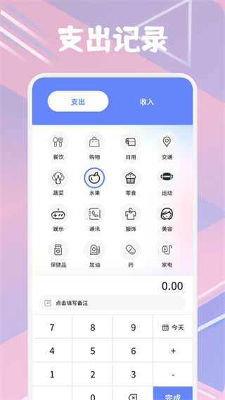 辰学付记 v1.31