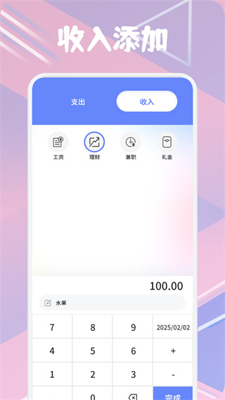 辰学付记 v1.33