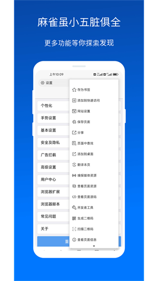 x瀏覽器客戶端 v5.5.0安卓版 0