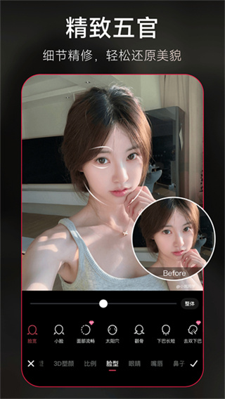 美圖秀秀2025最新版 v11.25.0 安卓版 1