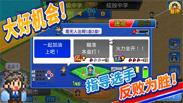 棒球学院物语最新版本 v1.3.83