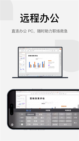 UU遠(yuǎn)程 v4.6.9安卓版 0
