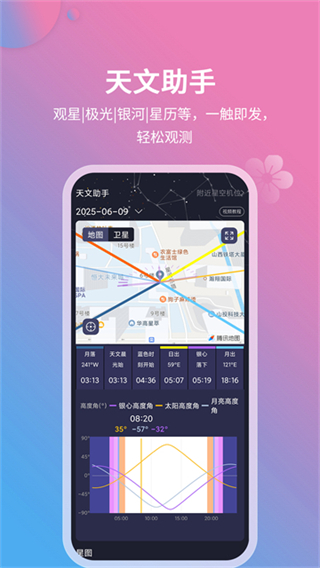 莉景天氣預(yù)報(bào) v3.0.21 3
