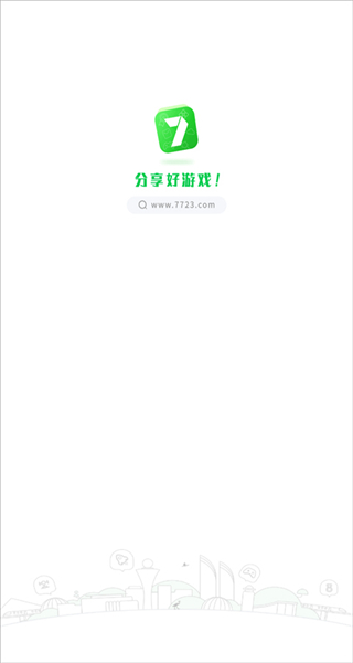 77233正式游戲盒子最新版 v5.7.2 安卓版 4