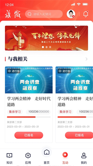 復(fù)興一號交黨費(fèi)app(復(fù)興壹號) v3.2.0 最新版 2