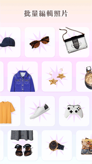 photoroom免費(fèi)下載 v2025.46.03安卓版 1