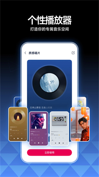 咪咕音乐 v7.56.01