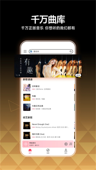 咪咕音乐 v7.56.02