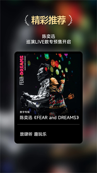 咪咕音乐 v7.56.03