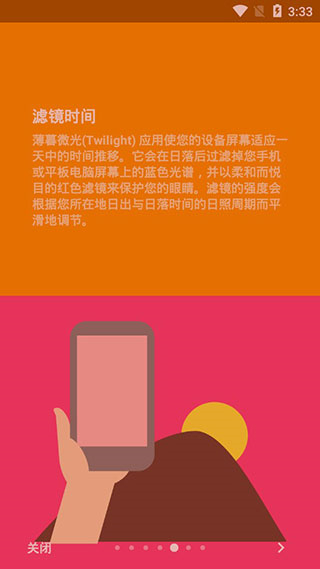薄暮微光twilight高級版 v14.11 安卓專業(yè)版 1