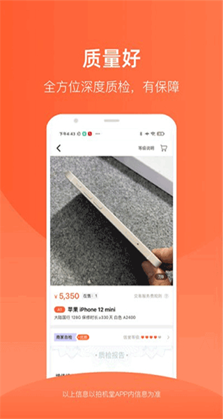 拍機(jī)堂最新版 v3.22.0 安卓版 2