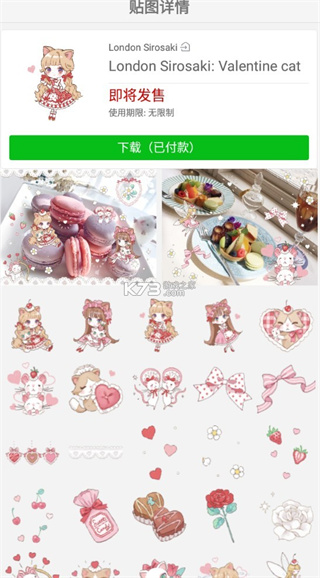 linecamera照片編輯器 v17.5.3 官方中文版 1