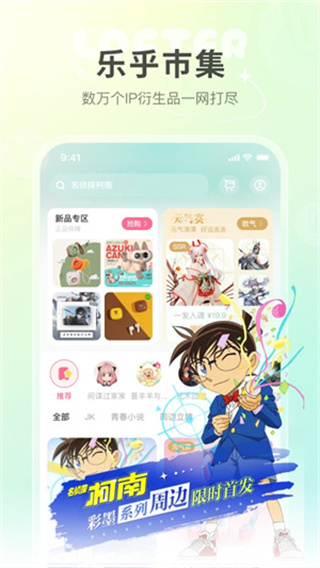 網(wǎng)易樂乎lofter v8.3.6 3