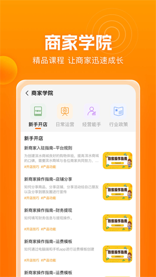 滨水生活商家 v1.0.41