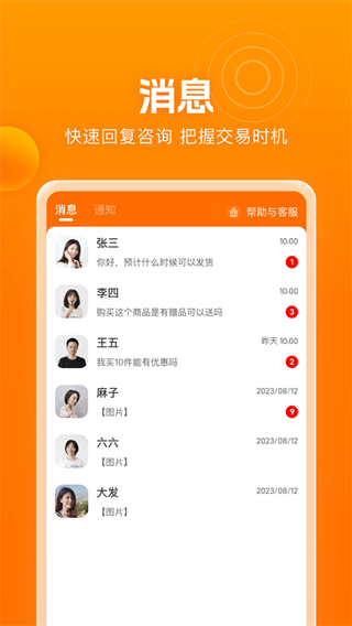滨水生活商家 v1.0.42