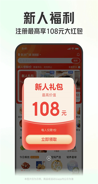 叮咚小區(qū)客戶端 V12.10.0 安卓版 0