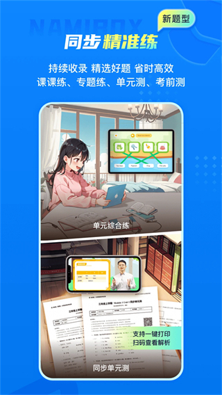 納米盒手機(jī)版app v13.0.1 安卓版 0