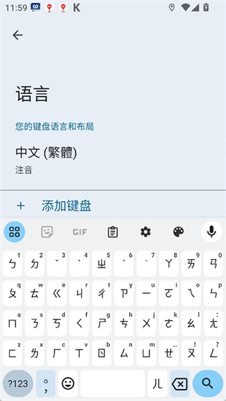 2025gboard download apk(google鍵盤) v16.4.3.827411866官方安卓版 1
