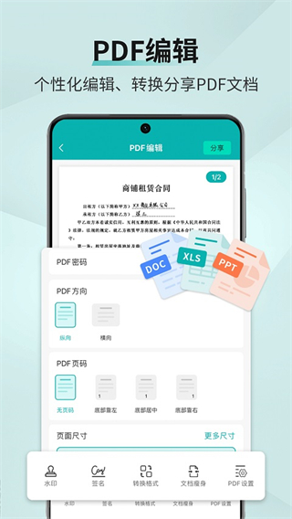掃描王免費版app v3.3.3.4 最新版 0