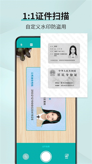 掃描王免費版app v3.3.3.4 最新版 3
