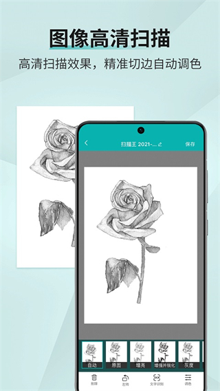 掃描王免費版app v3.3.3.4 最新版 1