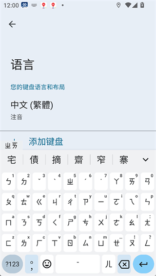 谷歌鍵盤gboard v16.4.3.827411866最新版 0