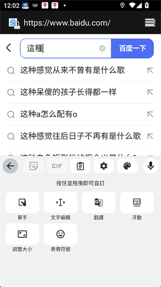 谷歌鍵盤gboard v16.4.3.827411866最新版 3